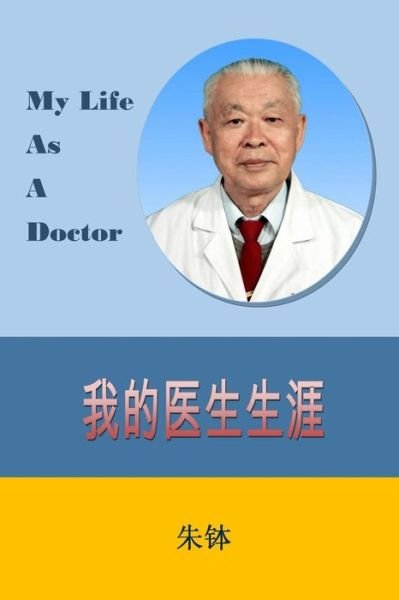 Cover for Zhu Bo · My Life As A Doctor (Taschenbuch) (2015)
