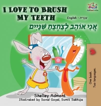 Cover for Shelley Admont · I Love to Brush My Teeth (Hardcover Book) (2018)