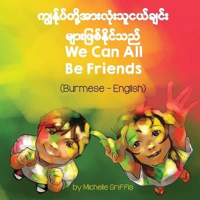 We Can All Be Friends (Burmese-English) - Michelle Griffis - Books - Language Lizard, LLC - 9781636850351 - February 1, 2021