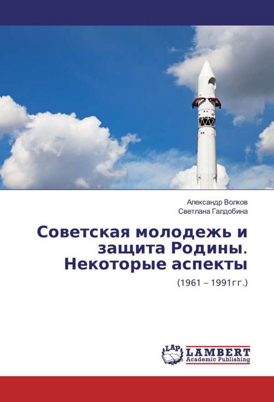 Cover for Volkov · Sovetskaya molodezh' i zashhita (Book)