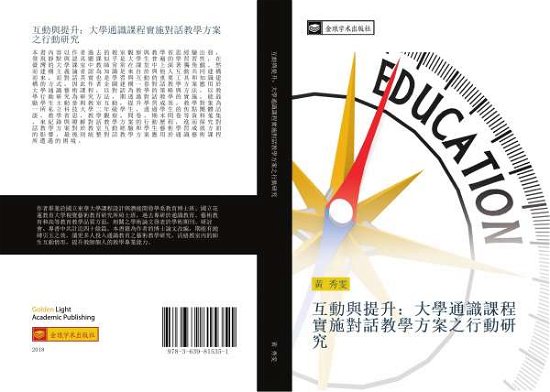 Cover for Huang · Hu Dong Yu Ti Sheng Da Xue Tong S (Buch)