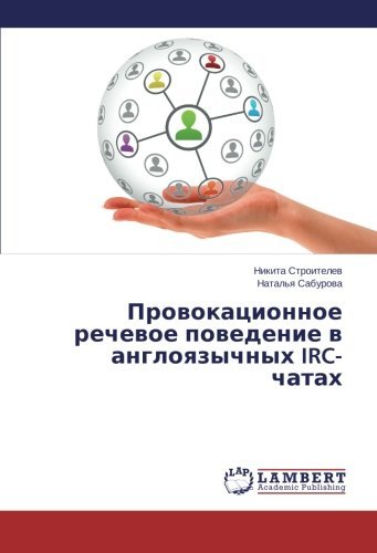 Cover for Natal'ya Saburova · Provokatsionnoe Rechevoe Povedenie V Angloyazychnykh Irc-chatakh (Taschenbuch) [Russian edition] (2014)