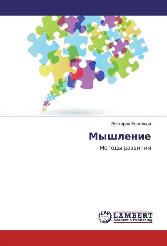 Cover for Berezhnaya · Myshlenie (Bok)