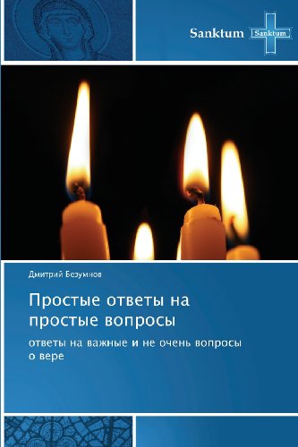 Cover for Dmitriy Bezumnov · Prostye Otvety Na Prostye Voprosy: Otvety Na Vazhnye I Ne Ochen' Voprosy O Vere (Paperback Book) [Russian edition] (2012)