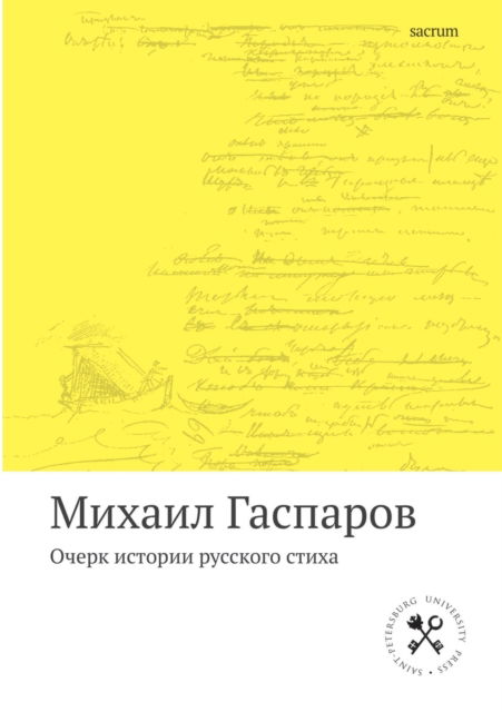 ????? ??????? ???????? ????? - ?????? ???????? - Books - T8 Russian Titles - 9785519656351 - January 20, 2020