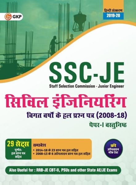 Cover for Gkp · Ssc Je Paper I 2020 Civil Engineering 29 Solved Papers 2008-18 (2008 to 2013 from Online) (Paperback Bog) (2020)