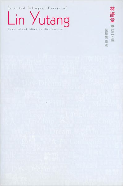 Cover for Lin Yutang · The Bilingual Essays of Lin Yutang (Paperback Book) (2010)