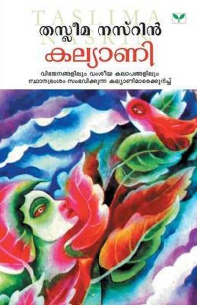 Cover for Taslima Nasrin (Paperback Book) (2014)