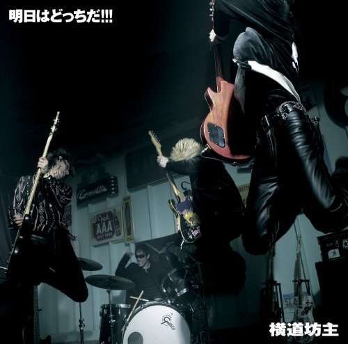 Cover for Odd-bowz · Ashita Ha Docchida!!! (CD) [Japan Import edition] (2007)