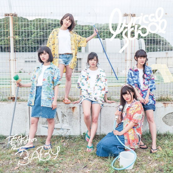 Cover for Lyrical School · Natsuyasumi No Baby (CD) [Japan Import edition] (2017)