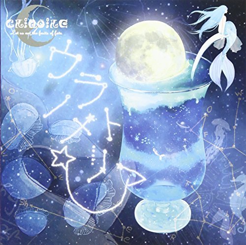 Cover for Grimoire · Uranometria (CD) [Japan Import edition] (2017)