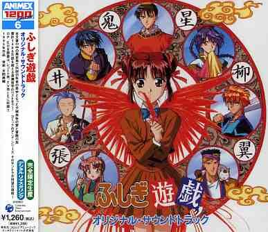 Cover for Fushigi Yugi / O.s.t. (CD) [Japan Import edition] (2005)