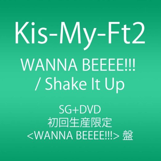 Cover for Kis-my-ft2 · Wanna Beeee!!! / Shake It Up &lt;limited&gt; (CD) [Japan Import edition] (2012)