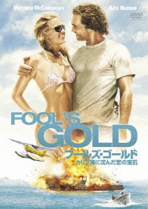 Cover for Matthew McConaughey · Fool's Gold (MDVD) [Japan Import edition] (2010)