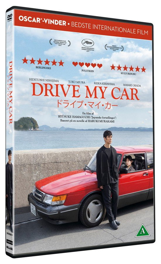 Cover for Drive My Car (DVD) (2022)