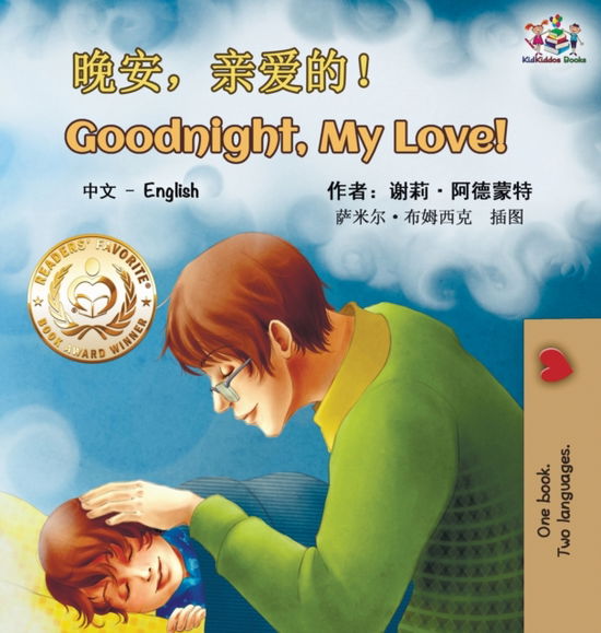 Cover for Shelley Admont · Goodnight, My Love! (Mandarin English Bilingual Book - Chinese Simplified) (Hardcover Book) (2019)