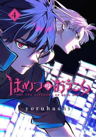 Cover for Yoruhashi · The Kingdoms of Ruin Vol. 4 - The Kingdoms of Ruin (Pocketbok) (2022)