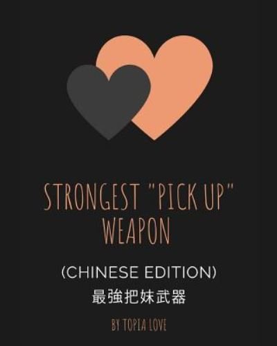 Topia Love · Strongest "pick Up" Weapon (Paperback Book) [Chinese edition] (2018)