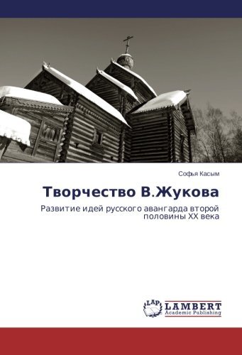 Cover for Sof'ya Kasym · Tvorchestvo V.zhukova: Razvitie Idey Russkogo Avangarda Vtoroy Poloviny Xx Veka (Taschenbuch) [Russian edition] (2014)