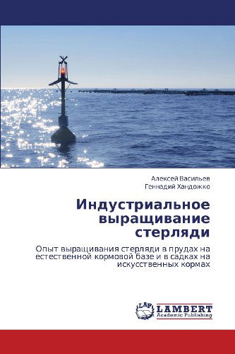 Cover for Gennadiy Khandozhko · Industrial'noe Vyrashchivanie Sterlyadi: Opyt Vyrashchivaniya Sterlyadi V Prudakh Na Estestvennoy Kormovoy Baze I V Sadkakh Na Iskusstvennykh Kormakh (Pocketbok) [Russian edition] (2011)