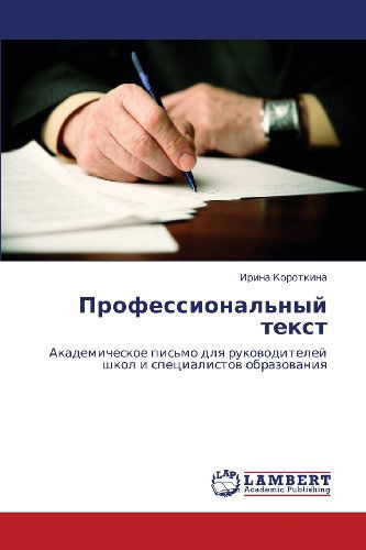 Cover for Irina Korotkina · Professional'nyy Tekst: Akademicheskoe Pis'mo Dlya Rukovoditeley Shkol I Spetsialistov Obrazovaniya (Paperback Book) [Russian edition] (2011)