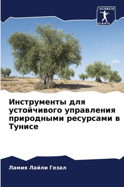 Cover for ????? ????? ????? · ??????????? ??? ??????????? ?????????? ? (Paperback Book) (2021)