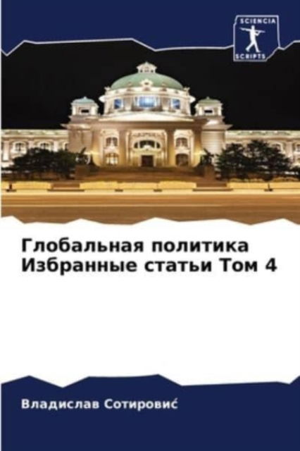 Cover for ????????? ????????c · ?????????? ???????? ????????? ?????? ??? (Paperback Book) (2021)
