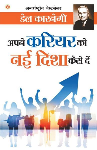 Apne Career Ko Nai Disha Kese De - Dale Carnegie - Bøker - Diamond Books - 9788194651352 - 17. november 2020