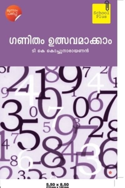 Cover for T K Kochunarayanan · Ganitham Ulsavamakkam (Paperback Bog) (2021)