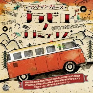 Cover for Ground Zero · Grozero No Dub Mix Vol.1 -countryman Blues- (CD) [Japan Import edition] (2015)