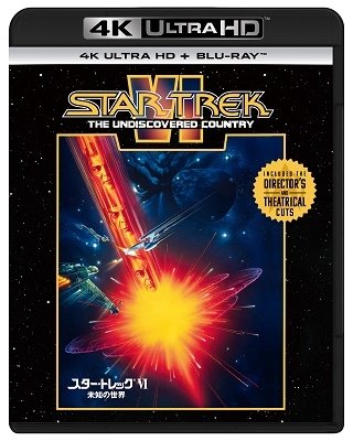 Cover for William Shatner · Star Trek 6: the Undiscovered Country (MBD) [Japan Import edition] (2022)