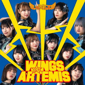 Wings Of Artemis - Wings Of Artemis - Music - COL - 4562350604353 - August 9, 2022