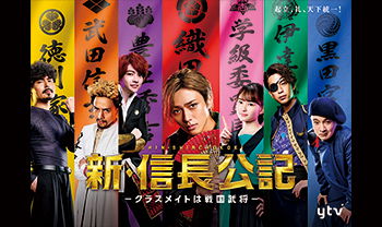 Cover for Ren Nagase · Shin Shinchou Kouki-classmate Ha Sengoku Bushou- Blu-ray Box (MBD) [Japan Import edition] (2023)