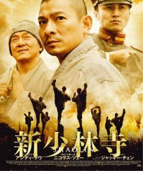 Shaolin - Andy Lau - Music - CULTURE CONVENIENCE CLUB CO. - 4907953042353 - April 3, 2012