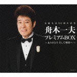 Cover for Kazuo Funaki · Geinou Seikatsu 50 Premium Boxunaki Kazuo Premium Box-arigatou Sos (CD) [Japan Import edition] (2012)