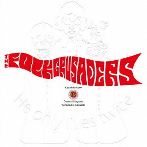 Cover for The Folk Crusaders · Wakai Kato Kazuhiko No You Ni (CD) [Japan Import edition] (2013)