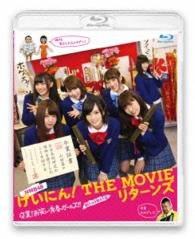 Cover for Nmb48 · Nmb48 Geinin! the Movie Returns Owarai Seishun Girls!! Aratanaru Tabidac (MBD) [Japan Import edition] (2015)