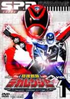 Cover for Tokusatsu · Tokuso Sentai Dekarenger Vol.1 (MDVD) [Japan Import edition] (2004)