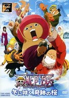 Cover for Oda Eiichiro · One Piece the Movie Episode of Chopper Plus Fuyu Ni Saku. Kiseki No Saku (MDVD) [Japan Import edition] (2008)