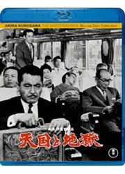 Cover for Mifune Toshirou · Tengoku to Jigoku (MBD) [Japan Import edition] (2010)