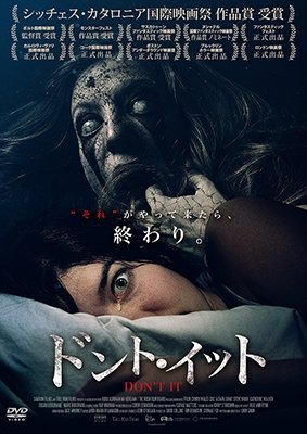 Cover for Catherine Walker · A Dark Song (MDVD) [Japan Import edition] (2018)