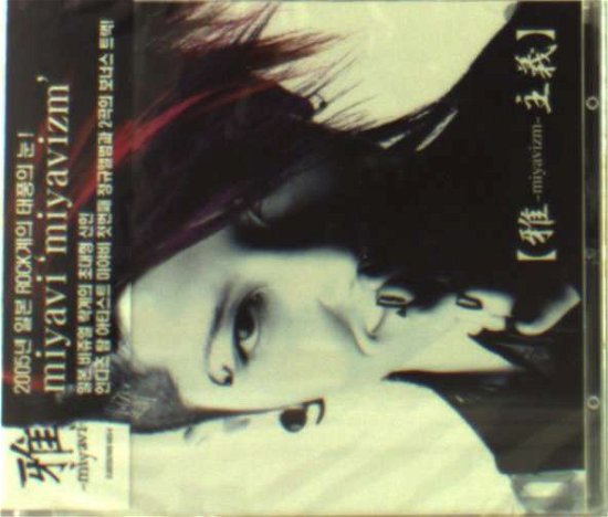 Cover for Miyavi · Miyavizm (CD) (2005)