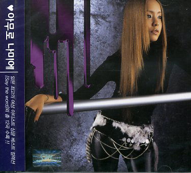 Single Collection: Love Enhanced - Namie Amuro - Music -  - 8809049748353 - February 9, 2004