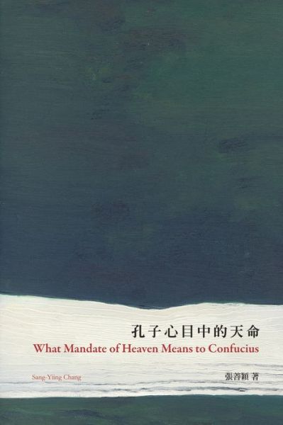 Cover for Sang-Yiing Chang · What Mandate of Heaven Means to Confucius: &amp;#23380; &amp;#23376; &amp;#24515; &amp;#30446; &amp;#20013; &amp;#30340; &amp;#22825; &amp;#21629; (Paperback Book) (2013)