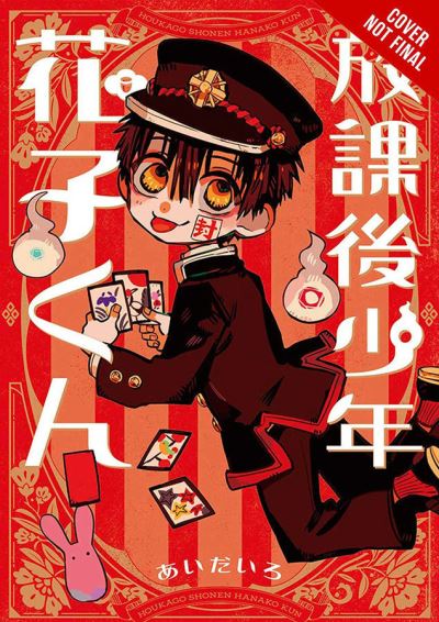 Cover for AidaIro AidaIro · After-school Hanako-kun (Paperback Book) (2021)