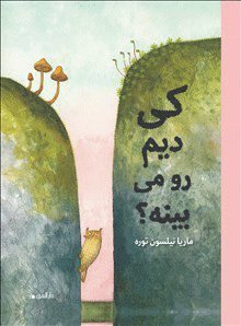Vem ser Dim? (farsi) - Maria Nilsson Thore - Libros - Bokförlaget Dar Al-Muna - 9789189464353 - 12 de julio de 2022