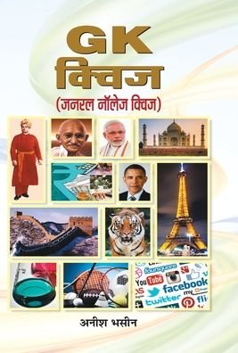 Gk Quiz - Anish Bhasin - Libros - Prabhat Prakashan Pvt Ltd - 9789351865353 - 2 de enero de 2021