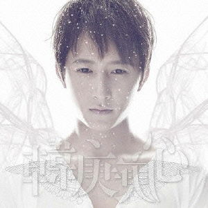 Cover for Han Geng · 1st Album (CD) (2020)