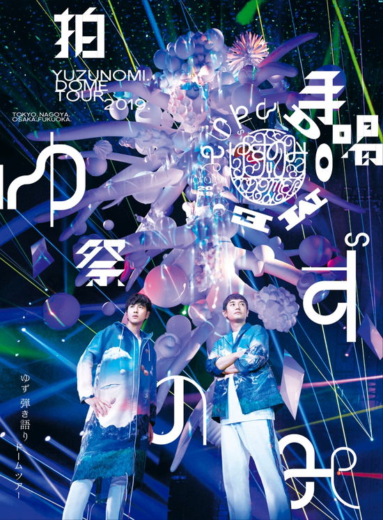 Cover for Yuzu · Live Films Yuzu Nomi: Hakushu Kassai (DVD) (2020)