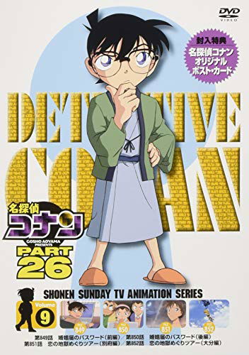 Detective Conan Part 26 Volume9 - Aoyama Gosho - Music - B ZONE INC. - 4560109085354 - September 21, 2018